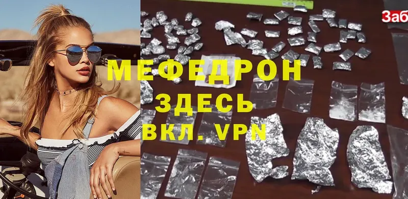 Меф mephedrone  ссылка на мегу ссылки  Малмыж 