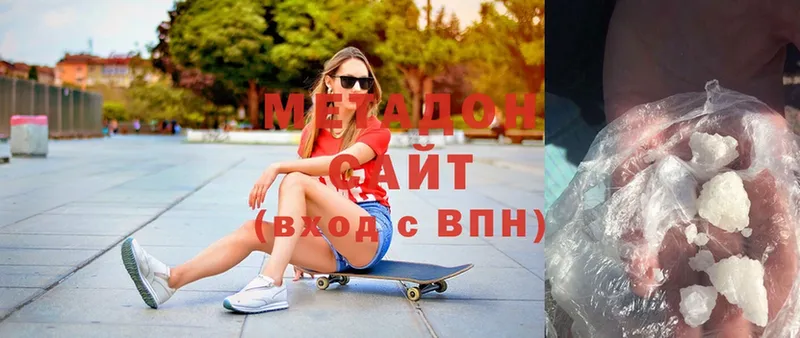 Метадон VHQ  OMG вход  Малмыж 